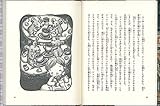 ひげねずみくんへ (世界傑作童話シリーズ)-