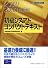初級シスアドコンパクトテキスト〈2002/2003年度版〉