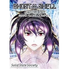 Ghost in the Shell - Chronological Order