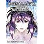Ghost In The Shell - Solid State Society
