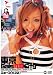 東京GalsベロCity29 接吻とギャルと舌上発射 キョーコⒸ(22) [DVD]