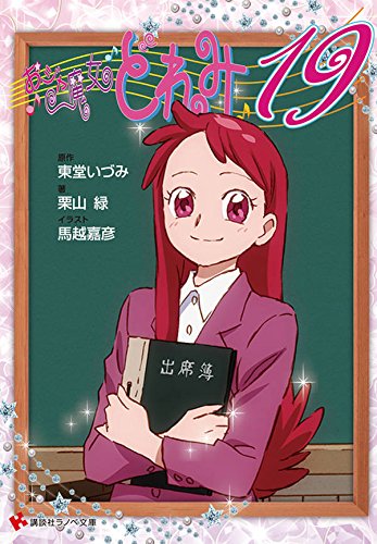 ����������ɤ��19 �ɥ��CD�դ������� (���̼ҥ���饯������A)