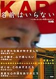 名前はいらない―言葉にならない時間を込めて-