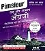 English : English for Hindi Speakers