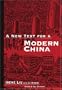 A New Text for Modern China (C & T Asian Language Series)