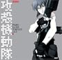 Ghost in the Shell: Stand Alone Complex Vol. 2