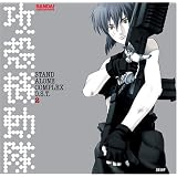 Ghost in the Shell: Stand Alone Complex Vol. 2 ~ Yoko Kanno
