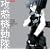 Ghost in the Shell: Stand Alone Complex Vol. 2