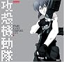 Ghost in the Shell: Stand Alone Complex Vol. 2 Ghost in the Shell: Stand Alone Complex Vol. 2