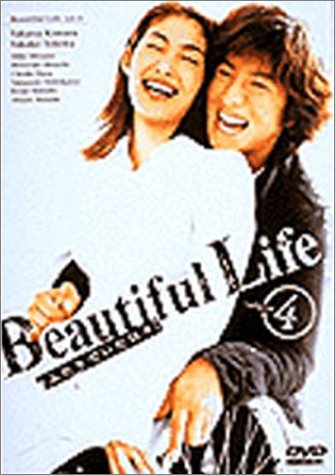 Cover image : ビューティフルライフ～ふたりでいた日々～(4) [DVD]