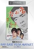 THE MAN CALLED TIGER Legendary Collection DVD (All Region) (NTSC) Jimmy Wang Yu