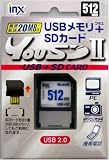 INX-JAPAN INX-USD2-512AH SD+USBメモリー 512MB USB2.0インターフェース搭載 ハードケース入りの画像