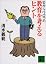 目からウロコの教育を考えるヒント