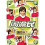 �ؗ����� ���ߖ�(���B�b�N�E�`���E) IN �Nꤗ��� [DVD]
