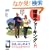 ���������������킩�� �y�������N�E�H�[�L���O���� (���񂽂񌒍N)