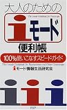 ��l�̂��߂́ui���[�h�v�֗����\100���g�����Ȃ��X�s�[�h�E�K�C�h