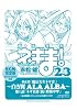 DVD付き初回限定版『魔法先生ネギま! 23巻』 (少年マガジンKC)