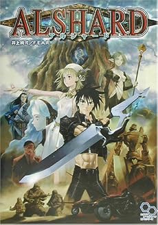 アルシャード (ログイン・テーブルトークRPGシリーズ)