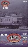 鉄道コレクション第7弾 BOX