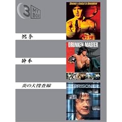 3MY BOX ジャッキー・チェンパック
