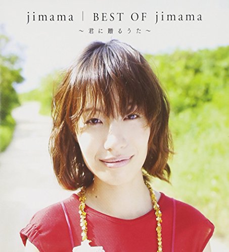 BEST OF jimama jimama 玉城千春