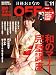 日経おとなの OFF (オフ) 2011年 11月号 [雑誌]