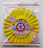 Kangaroo Baby Bath Visor (Yellow)