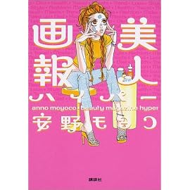 美人画報ハイパー