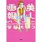 �ڎw���o���鏗3