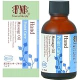 FMマッサージ ハンド 40ml◆ 【HTRC3】