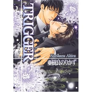 Trigger (�V���R���R�~�b�N�X)