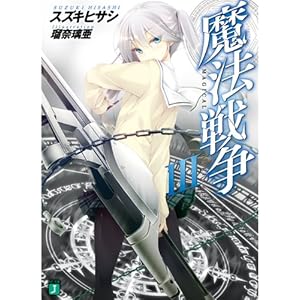 ���@�푈III (MF����J)