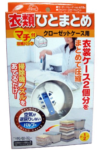 東和 スイングバルブ式 マチ付衣類圧縮パック クローゼットケース用 1枚入 85431 