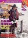 Search : WWF Wrestling Magazine : Bret Hart (1995)