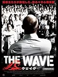 ウェイヴ(字幕版)