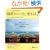 �Ó�̂����X�g����X (�G�C���b�N 1741 �ʍ��Ó�X�^�C��magazine)