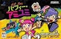 ハイ! ハイ! パフィー★アミユミ