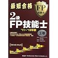 �ŒZ���i2��FP�Z�\�m�q�f11~�f12�N�� �㊪�r