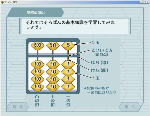 Cover image : 脳を鍛える フラッシュ暗算