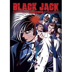 Black Jack: Trauma by 