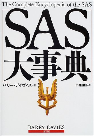 SAS大事典のJPEG画像