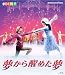 ���Ļ͵� �ߥ塼������ ̴�����ä᤿̴ [Blu-ray]