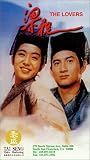 The Lovers [VHS]