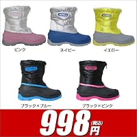 イグニオ(IGNIO) ジュニアロングブーツ (IG 5W4620・30・40)
