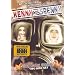 Kenny Vs. Spenny: Season 4