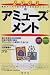 アミューズメント〈2003年版〉 (最新データで読む産業と会社研究シリーズ)