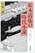 松本清張の時代小説