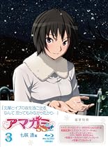 アマガミSS +plus 第3巻(七咲逢)