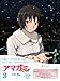 アマガミSS +plus (3) 七咲 逢 (Blu-ray)