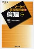 マーク式基礎問題集 33 (33)